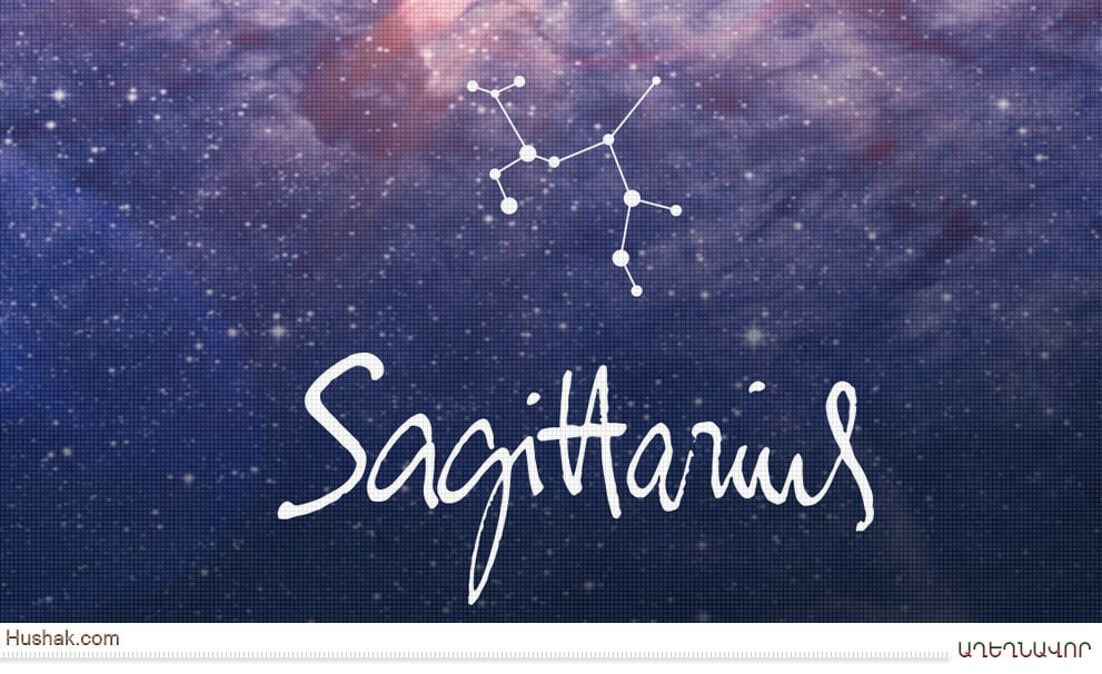 ԱՂԵՂՆԱՎՈՐ (Sagittarius, 23.XI–21.XII)