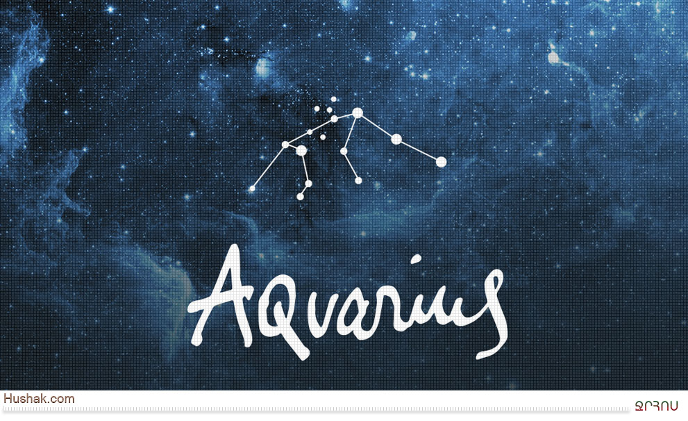 ՋՐՀՈՍ (Aquarius, 21.I–19.II)